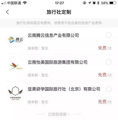 閆向軍 從大數(shù)據(jù)到“一部手機(jī)游云南”——旅游信息咨詢的變革之路